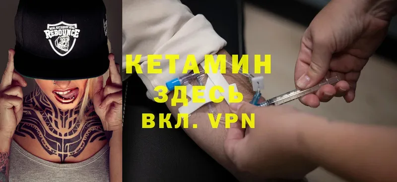 Кетамин VHQ  что такое   Апатиты 